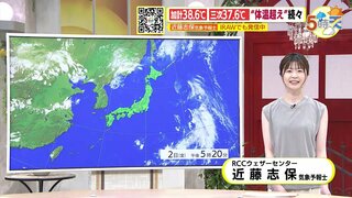 【8/3･4(土日) 広島天気】危険な暑さのピーク　午後には大気の状態不安定でにわか雨の可能性