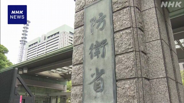 防衛省 逮捕を報告していなかった事務次官 2度目の処分