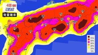 広島・岡山など山陽は日曜午後は“天気急変”のおそれ　中国地方に「大雨と突風及び落雷に関する情報」発表　局地的に激しい雷雨・突風も　海・山など屋外レジャーは十分注意　発雷確率も非常に高く【30分ごと降水シミュレーション】　