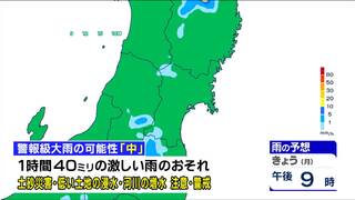 「午後は雲が広がりやすく局地的に激しい雷雨のおそれ、熱中症にも注意を」tbc気象台　5日