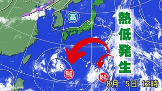 沖縄近海で熱帯低気圧が発生 今後の進路は？台風になる？6日は県内各地で変わりやすい天気