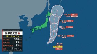 小笠原諸島付近の熱帯低気圧が24時間以内に台風へ発達の見通し　一方、お盆も暑さが続く予想に【熱帯低気圧の進路予想・今後の16日間天気予報】