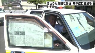 熱中症警戒アラートは13日連続　８日も危険な暑さ　江川崎では39℃予想