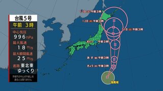 台風5号「マリア」発生　小笠原近海をやや発達しながら北上　離れていても局地的な大雨に注意