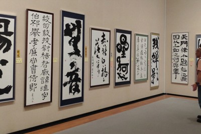 松山で書芸展始まる　「思いのままに」個性あふれる297点展示