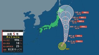 台風5号(マリア)発生　最大瞬間風速は２５m ゆっくりとした速さで東北東へ