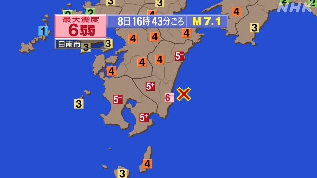 【地震速報】宮崎 日南市で震度6弱 宮崎と鹿児島で震度5強観測