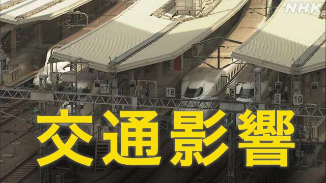 東海道新幹線など一部で遅れ 南海トラフ地震臨時情報の発表で