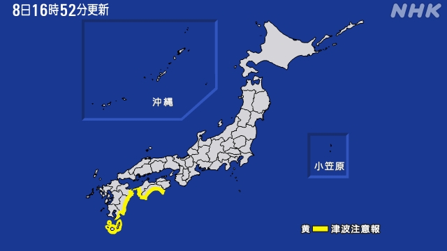 【速報中】宮崎県と高知県に津波注意報