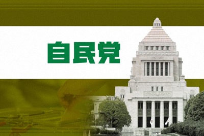 逆風の中でも…自民支部長公募に7人　北海道9区の堀井学氏後任