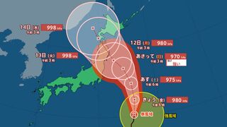 【台風情報最新・9日午前7時更新】「台風5号」11日関東も暴風域に？12～13日東北・北海道直撃のおそれ　今後の進路は？三連休～お盆休みへの影響は？【全国各地の天気・8月24日までのシミュレーション】