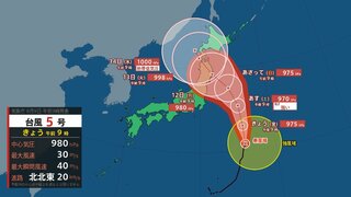 【台風情報】台風5号進路が変化　3連休に直撃か　北日本に接近（9日9時現在）