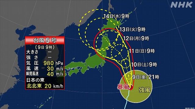 台風5号 11日以降 北日本 東日本に接近するおそれ