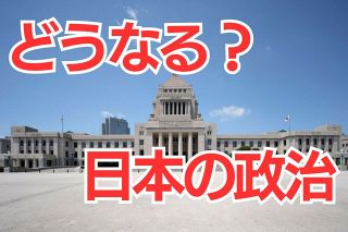 岸田内閣支持率は低迷続く…なのに野党が伸び悩む理由　「ネオ55年体制」と評した境家史郎・東大教授に聞いた