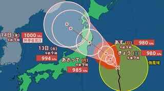 【台風情報】台風5号（マリア）　日本の東を北上　12日は暴風域を伴い北日本に接近　上陸するおそれ