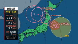 台風５号が12日は東北地方にかなり接近し上陸のおそれ　岩手県では11日から12日にかけて警報基準を大きく超えるような大雨、大荒れや大しけとなる見込　大雨による土砂災害や低い土地の浸水、河川の増水や氾濫、暴風に厳重に警戒を