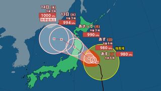 【台風情報最新・10日午後8時更新】「台風5号」12日に東北直撃コース　8月1か月分の降水量を超える恐れ　関東甲信も警報級の大雨の可能性も　今後の進路は？お盆休みへの影響は？【全国各地の天気・8月25日までのシミュレーション】