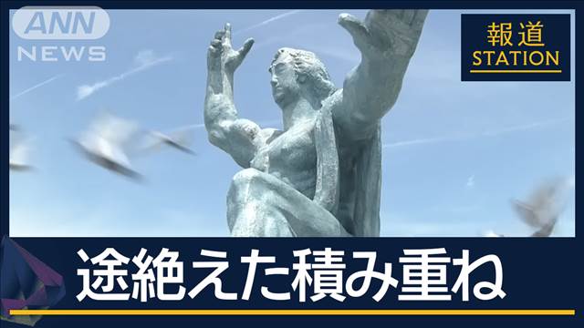 平和祈る式典なのに…「国と国の壁あるのは残念」米大使ら欠席“異例”の祈念式典