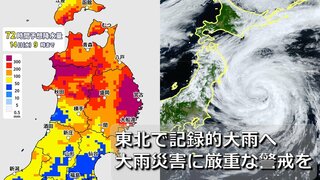 【台風情報・大雨情報】台風5号上陸で東北地方は“記録的な大雨”に　24時間300ミリ予想　東北横断後も日本海で“停滞” 雨量増えるおそれ　土砂災害・浸水・洪水に厳重警戒　線状降水帯発生の可能性も【1時間ごと雨・風シミュレーション】