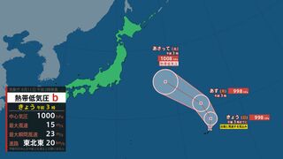 【台風情報最新・11日午前4時半更新】「台風6号」に発達か　南鳥島（東京）近海で熱帯低気圧が発生　今後の進路は？お盆休みへの影響は？【全国各地の天気・8月26日までのシミュレーション】