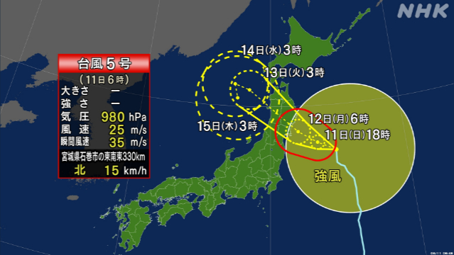 台風5号 あす東北に上陸のおそれ 雨や風が強まる前に備えを