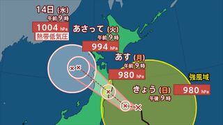 【台風情報】台風5号（マリア）　１２日に暴風域を伴って東北地方にかなり接近、上陸のおそれ