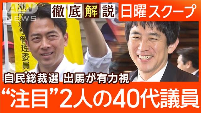 【不祥事多発で自民に政治不信】中堅3議員が提言“党改革と世代交代”総裁選の行方は