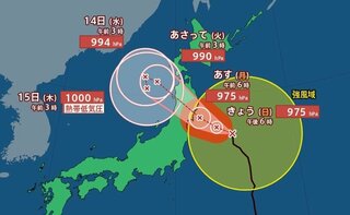 【台風5号　最新情報11日午前6時50分更新】12日に東北にかなり接近し上陸のおそれ　東北地方を中心に北日本から東日本にかけて、土砂災害、河川の増水や氾濫、低い土地の浸水、暴風に厳重に警戒