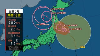 台風５号が12日は東北地方にかなり接近し上陸するおそれ　岩手県では12日にかけ警報基準を大きく超えるような大雨、大荒れや大しけとなる見込み　大雨による土砂災害や低い土地の浸水、河川の増水や氾濫、暴風に厳重に警戒を　高波にも警戒