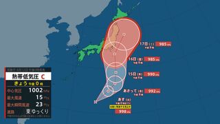 【台風情報最新・12日午後1時半更新】「台風7号」に発達か　新たな熱帯低気圧が発生　16日以降に関東・東北に影響か　今後の進路は？お盆休みへの影響は？【全国各地の天気・8月27日までのシミュレーション】