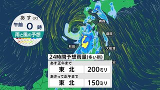 台風5号上陸で東北は記録的な大雨　影響長引く　土砂災害などに厳重警戒　関東以西は猛暑続く　さらに新たな台風の卵も