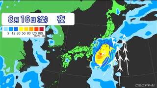 台風5号・6号のあとにもう一つの熱帯低気圧　西側のルートだと16日（金）に東海3県にかなり大きな影響【台風情報】