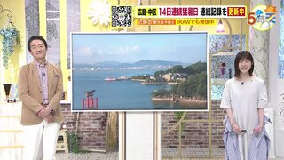 【あす8/13(火) 広島天気】猛烈な暑さは続く　熱中症警戒アラート発表　台風７号の進路も