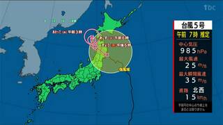 【台風情報】「台風5号午前8時半頃、岩手県大船渡市付近に上陸。土砂災害などに厳重に警戒」tbc気象台　12日