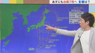 13日は午後天気の急変に要注意　日本の南の熱帯低気圧が台風に　進路によっては警報級大雨の恐れも　気象予報士が解説　山梨　【天気】