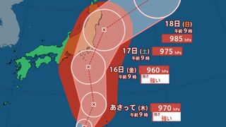 【台風情報最新・13日午後1時半更新】「台風7号（アンピル）」が発生　16日に関東を直撃か　今後の進路は？お盆休みへの影響は？【全国各地の天気・8月28日までのシミュレーション】