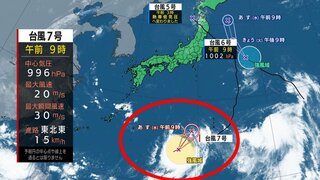 【台風情報】台風7号発生 お盆のUターンに影響か？16日・17日に関東・東日本に接近のおそれ（進路予想図・16日までの降水シミュレーション）