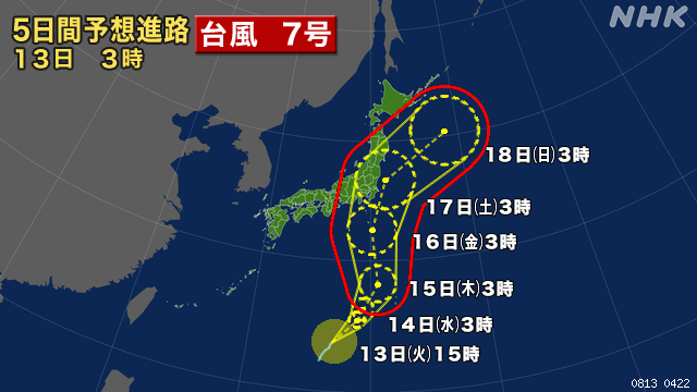 台風7号発生 14日に小笠原諸島に最接近 関東など接近おそれも