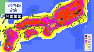 １４日は関東甲信など局地的に雷を伴った非常に激しい雨のおそれ　台風接近前から大気の状態が不安定　１５日は全国的に発雷確率も高く【１時間ごとの雨・風シミュレーション＆発雷確率】　