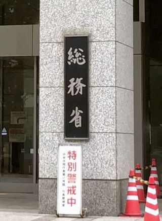 偽情報で「適正対応」要請　総務省、Xなど4社に