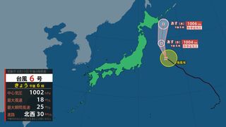 【台風情報最新・13日午後8時半更新】「台風6号（ソンティン）」今後の進路は？お盆休みへの影響は？【全国各地の天気・8月29日までのシミュレーション】