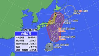 台風7号お盆最後の週末に接近・上陸のおそれ　東日本や台風5号が上陸した東北にも