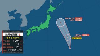 【台風情報最新・13日午後1時更新】「台風8号」に発達か　熱帯低気圧が南鳥島（東京都）で発生　今後の進路は？お盆休みへの影響は？【全国各地の天気・8月29日までのシミュレーション】