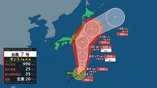 【台風 進路更新午後8時30分】台風7号 日本の南を北東へ進む　16日金曜にも関東地方を直撃のおそれ【雨風の動き毎時予測】お盆のUターン移動に影響か