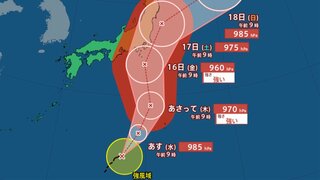 【台風情報・予想進路】台風7号（アンピル）が発生　15日以降、東日本に近づくおそれ　