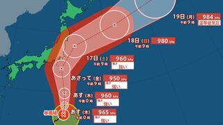 【台風情報最新・14日午後1時半更新】「台風7号（アンピル）」16日以降に関東・東北へ　Uターンを直撃か　今後の進路は？【全国各地の天気・8月29日までのシミュレーション】