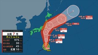 【台風情報】台風７号（アンピル）暴風域を伴い強い勢力で関東地方に接近のおそれ【雨風シミュレーション】