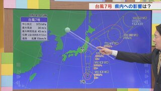 台風7号の影響　15日夜から16日にかけ雨風が続く恐れ　気象予報士が解説　山梨　【天気】