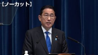 【動画】【ノーカット版】岸田首相、退陣へ　自民総裁選、不出馬表明