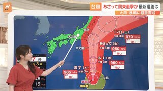 台風7号の進路は東寄りに　首都圏各地が暴風域の中に入る確率は40％前後【予報士解説】